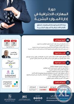 عـروض خيالية لنهــاية العــام ...