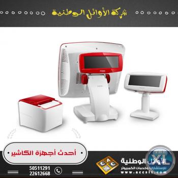 أفضل أجهزة كاشير | اجهزة نقاط البيع - 96550511291+
