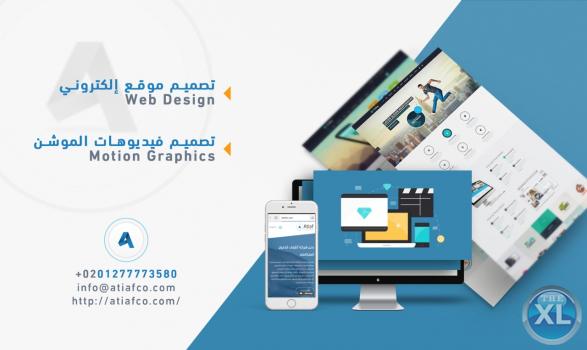 تصميم فيديوموشن