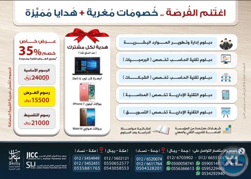 دبلومات تدريبية  مُــؤهلاتك ... تُحَقق أَحلامُك