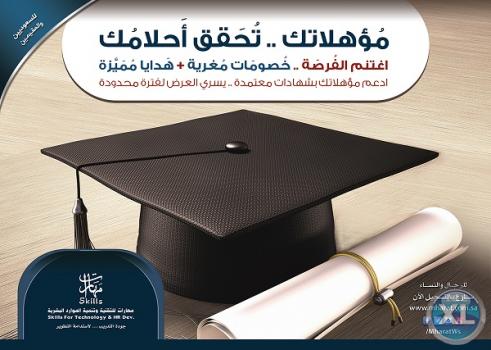 دبلومات تدريبية