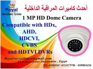 أقوى كاميرات مراقبة داخلية