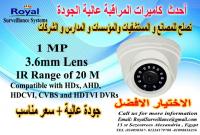 أحدث كاميرات مراقبة داخلية