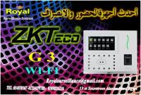 أفضل أجهزة حضور وانصراف ZKTECO  موديل G3  يعمل بخاصية WI-FI