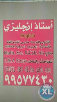 أستاذ انجليزى English