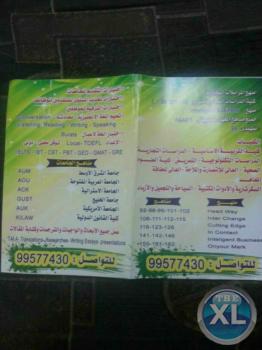 أستاذ انجليزى English