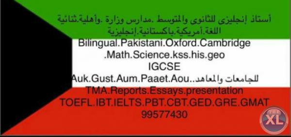 أستاذ انجليزى English