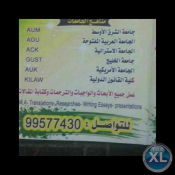 أستاذ انجليزى English