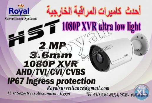 أفضل كاميرات مراقبة خارجية  HST