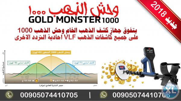 اكتشف اصغر شذرات الذهب الخام الطبيعي مع جهاز وحش الذهب 1000 - الآن في الصومال