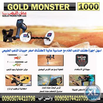 اكتشف اصغر شذرات الذهب الخام الطبيعي مع جهاز وحش الذهب 1000 - الآن في الصومال