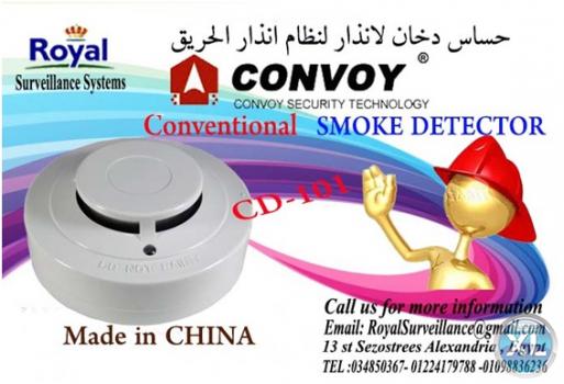 مستشعر دخان الحريق Conventional ماركة Convoy