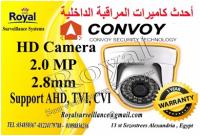 أحدث كاميرات مراقبة داخلية  CONVOY