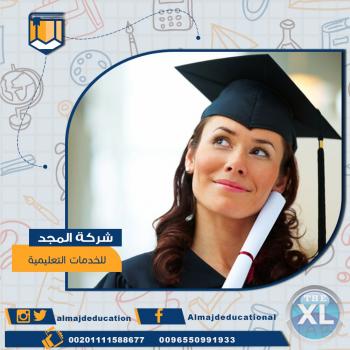 شركة المجد للخدمات التعليميه | شركات خدمات تعليمية