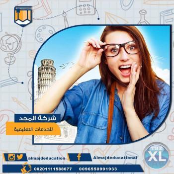 شركة المجد للخدمات التعليميه | شركات خدمات تعليمية