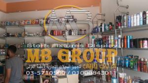 ام بى جروب لتجهيزالمحلات التجارية والسوبر ماركت والمخ�