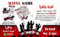 لعبة التشويق وصلت لعبة مافيا مغامرة لأبعد الحدود | لمسا