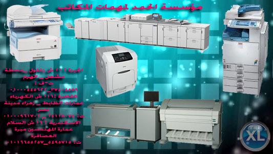 ماكينات تصوير ريكو