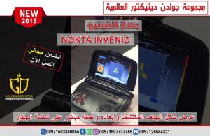 جهاز كشف الذهب والمعادن انفينيو