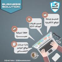 شركة تسويق الكتروني بالكويت | تسويق الكتروني