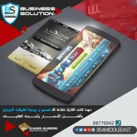 تطبيقات الهواتف | شركة تطبيقات الهواتف بالكويت