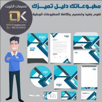 تصميمات الكويت | تصميم رول أب مميز بالكويت