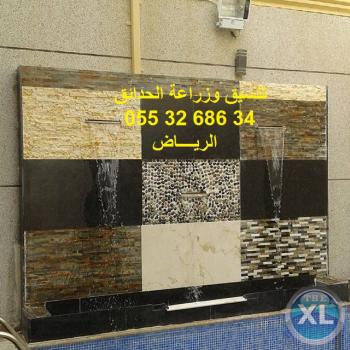 شركة تنسيق حدائق 0553268634 الرياض جدة الدمام ابها