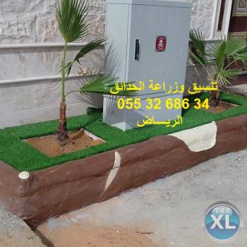 شركة تنسيق حدائق 0553268634 الرياض جدة الدمام ابها