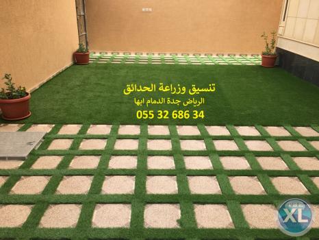 شركة تنسيق حدائق 0553268634 الرياض جدة الدمام ابها