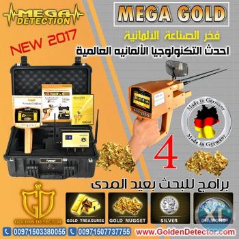 جهاز كشف الذهب والماس ميجا جولد