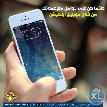 تصميم وبرمجة تطبيقات الاندرويد والايفون | شركة الاوائل الوطنية  - 96550511291+