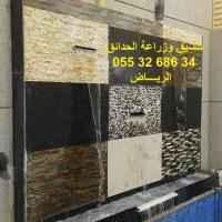 شركة تنسيق حدائق 0553268634 الرياض جدة الدمام ابها