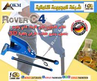 استكشاف المناجم | روفر سي 4