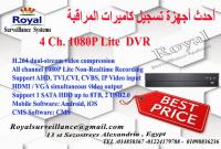 احدث اجهزه تسجيل كاميرات مراقبه DVR