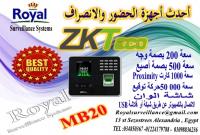 جهاز حضور وانصراف ZKTeco موديل MB20