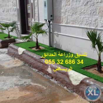 شركة تنسيق حدائق 0553268634 الرياض جدة الدمام ابها