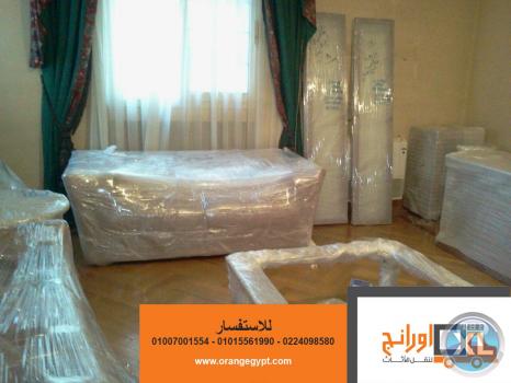 اورانج ايجيبت اقل سعر و في كل مكان 01100059480