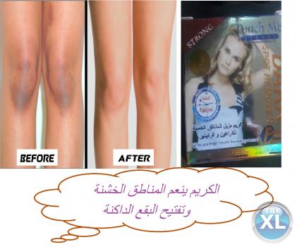 كريم تفتيح المناطق الحساسة قبل الزفاف بأسبوع