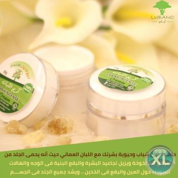 كريم اللبان العماني الأصلي للحفاظ على شباب وحيوية البشرة -  96899572648+