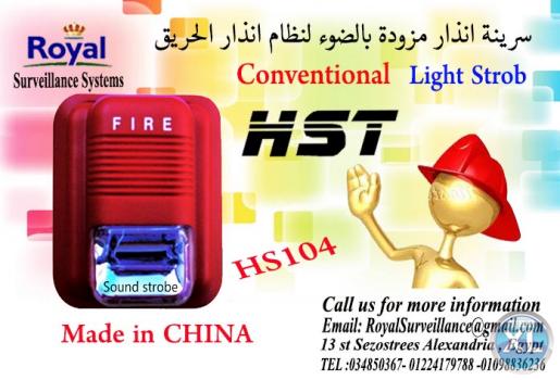 سرينة انذار بالضوء عالية الجودة Conventional