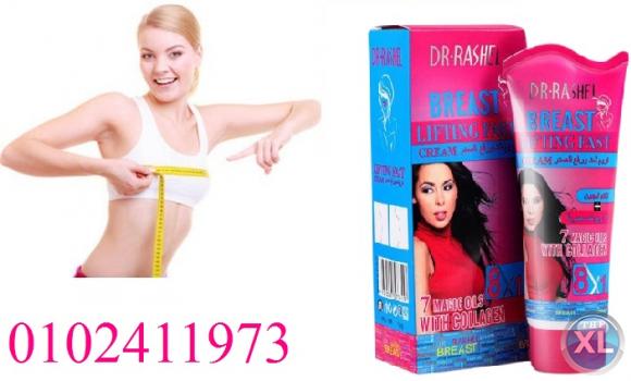 افضل كريم السحرى  لشد الصدر  وازالة الترهلات