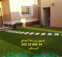 شركة تنسيق حدائق 0553268634 الرياض جدة الدمام ابها