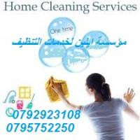لدينا عاملات تنظيف منازل بنظام اليومي