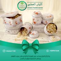 لبان عماني أصلي بجودة عالية وبأفضل سعر -  96899572648+