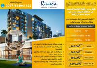 احجز بمشروع ريفيرا السكنى شقق فاخرة من شركة عزيزى