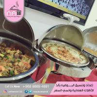 تنظيم الحفلات وتنسيق البوفيه | نبع الكوثر للضيافة العم�