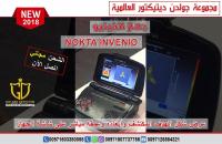 جهاز كشف الذهب بالامارات شركه جولدن ديتيكتور انفينو