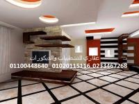 شركات تشطيب  (شركه عقاري للتنميه واداراه المشروعات)0102011