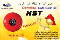 جرس انذار لنظام انذار الحريق Conventional