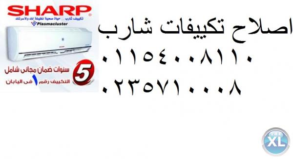 توكيل صيانة دايو دار السلام ( 0235700994) اصلاح تكيف دايو ( 01095999314) دايو